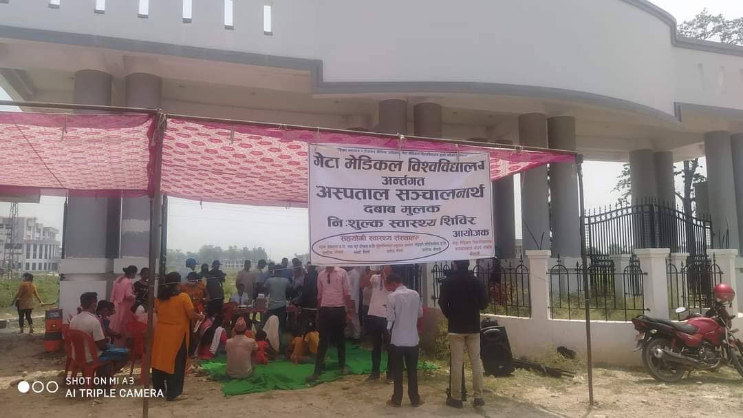 गेटा मेडिकल कलेजको मुल गेटमा दबाब स्वरुप नि:शुल्क स्वास्थय शिबिर